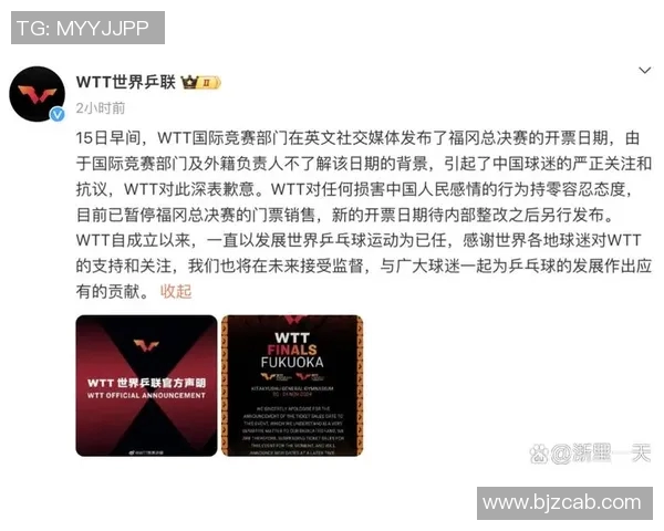 武汉乒乓球队近期状态引发热议球迷对表现和战术展开激烈讨论