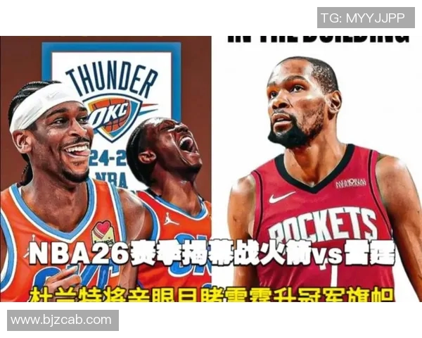 NBA火箭对阵雷霆精彩文字直播全程回顾与赛况分析