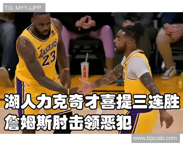 湖人对阵篮网的精彩对决结果揭晓球迷们的期待与激情再度升温